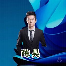 陈昊